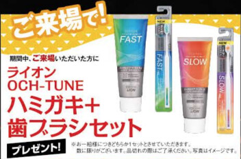 お盆明け最初のフェア開催します！